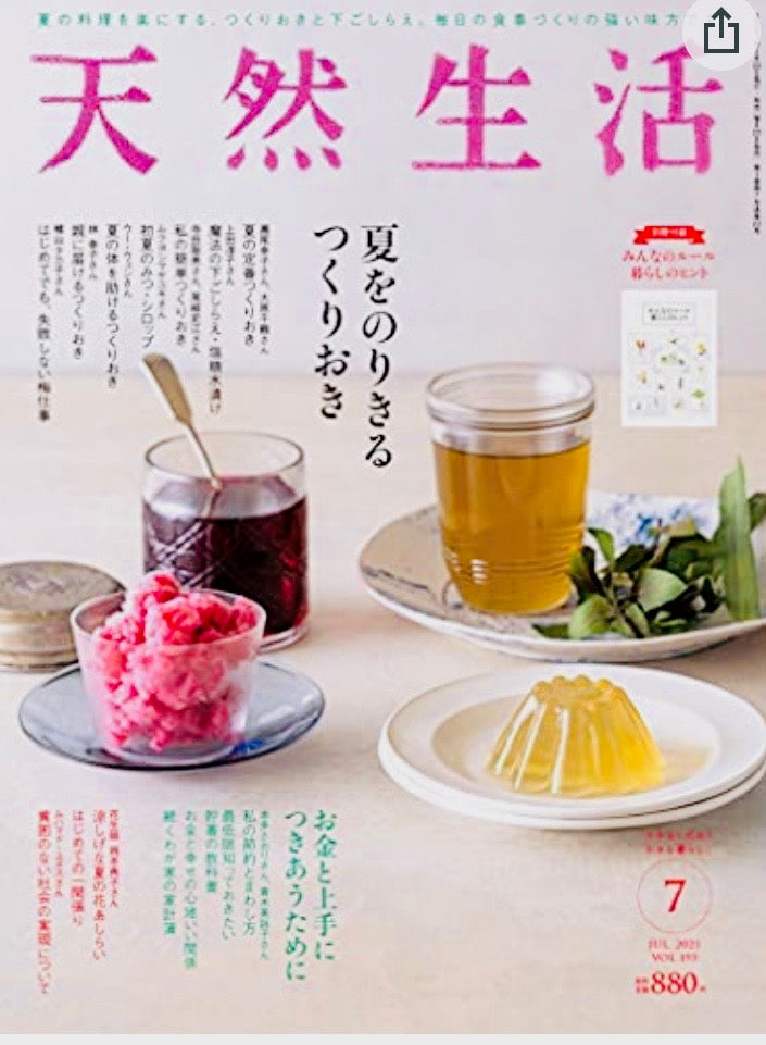 【雑誌掲載】天然生活（2021年7月号）