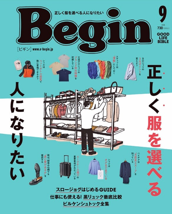 【雑誌掲載】Bigin（2021年7月15日発売号）