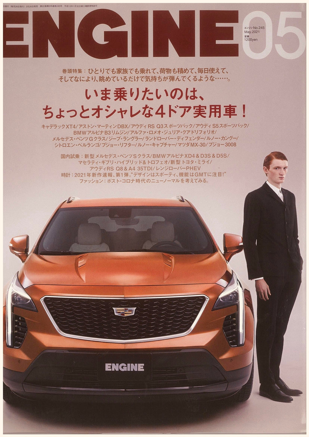 【雑誌掲載】ENGIN （2021年3月26日発売号）