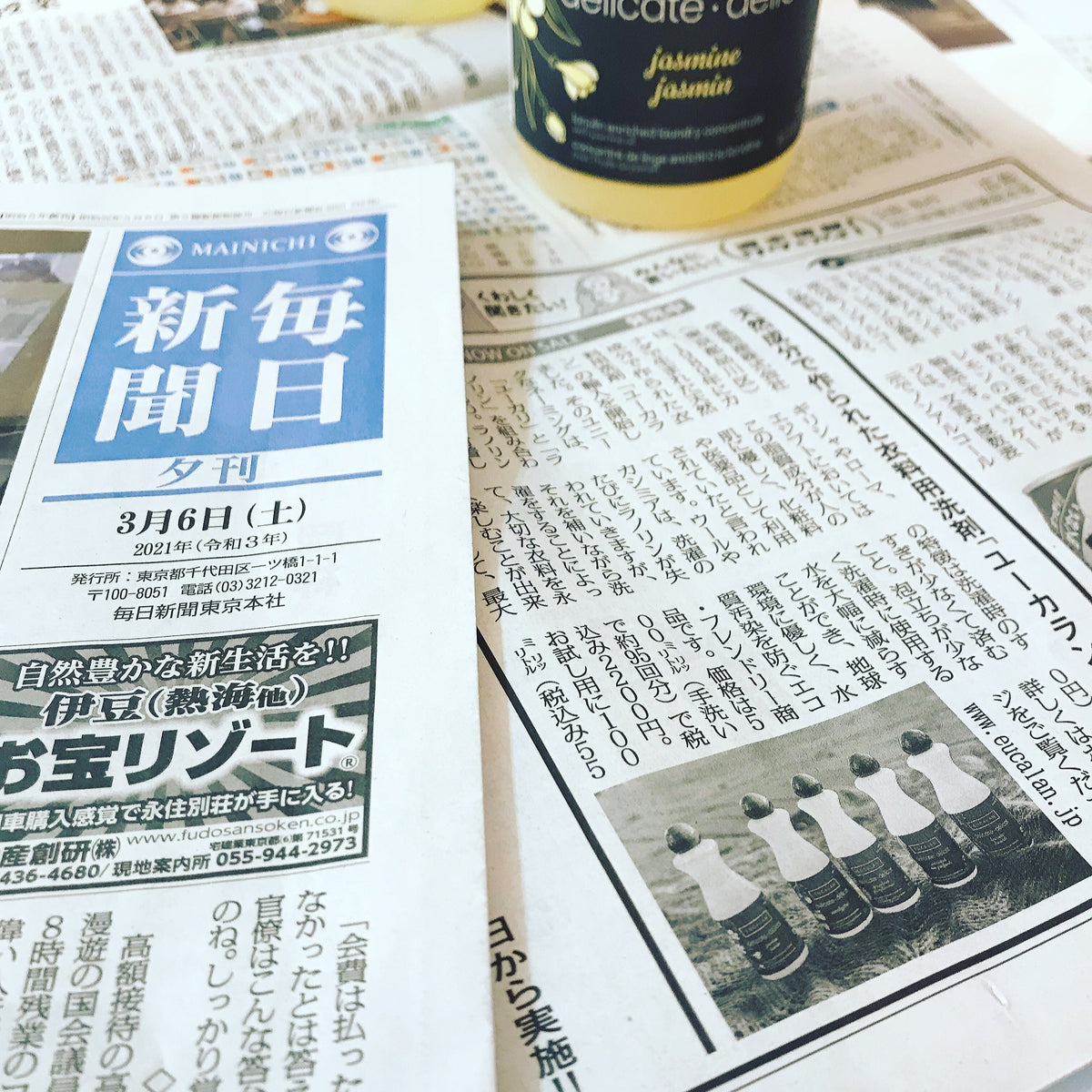 【紙面掲載】毎日新聞（2021年3月6日）