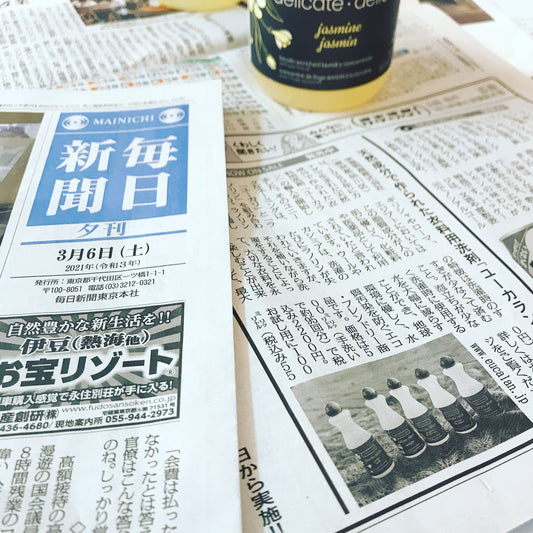 【紙面掲載】毎日新聞（2021年3月6日）