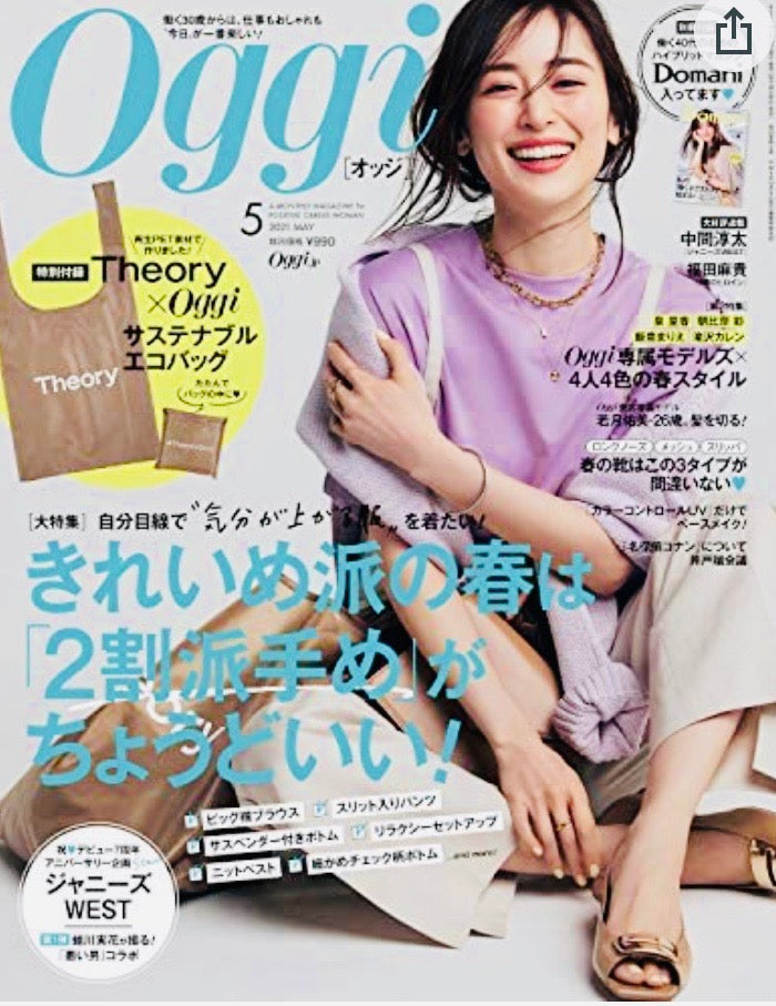 【雑誌掲載】Oggi（2021年3月27日発売号）